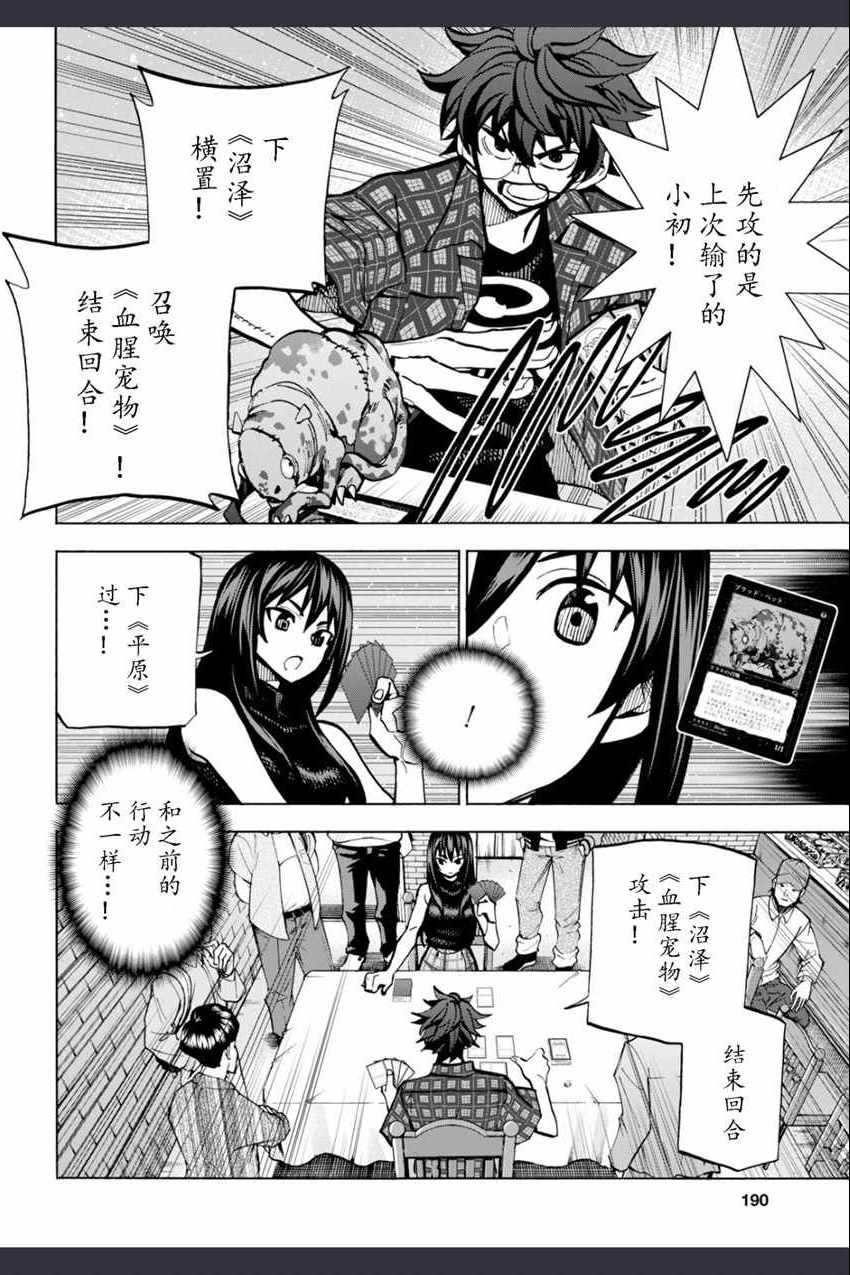 《消灭所有人类，它们不能重生》漫画最新章节第2话免费下拉式在线观看章节第【25】张图片