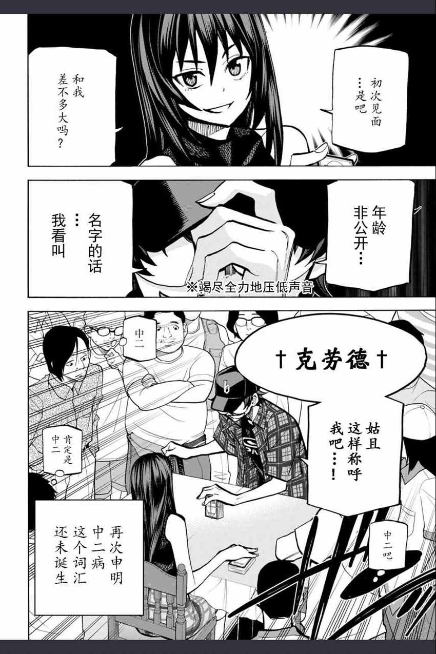 《消灭所有人类，它们不能重生》漫画最新章节第0话免费下拉式在线观看章节第【27】张图片