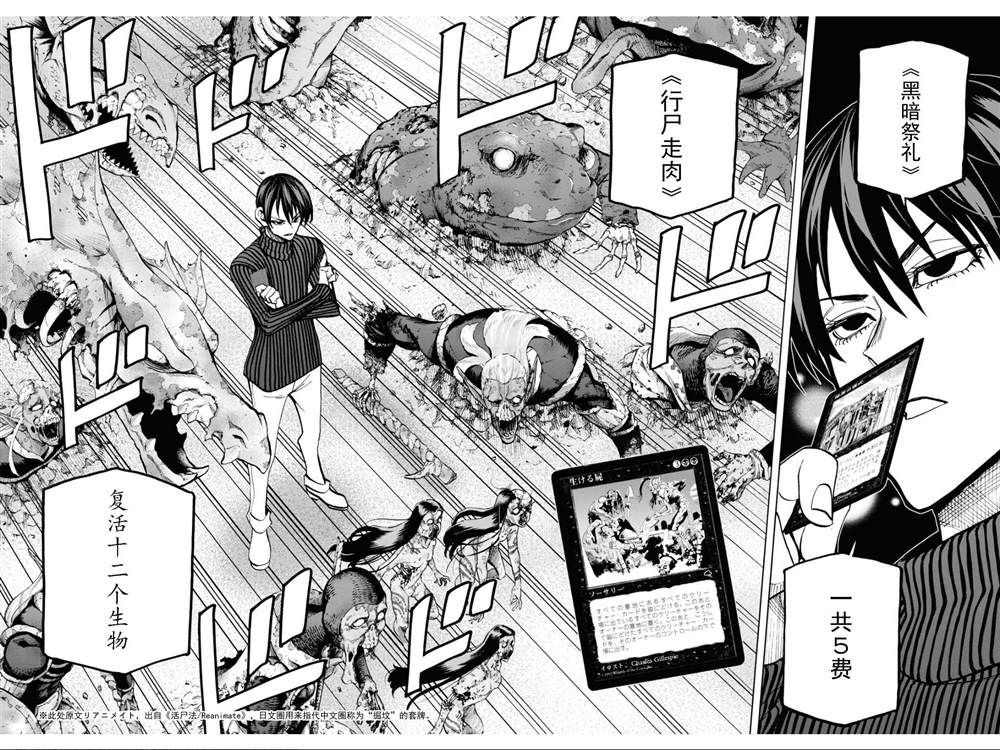 《消灭所有人类，它们不能重生》漫画最新章节第24话免费下拉式在线观看章节第【16】张图片