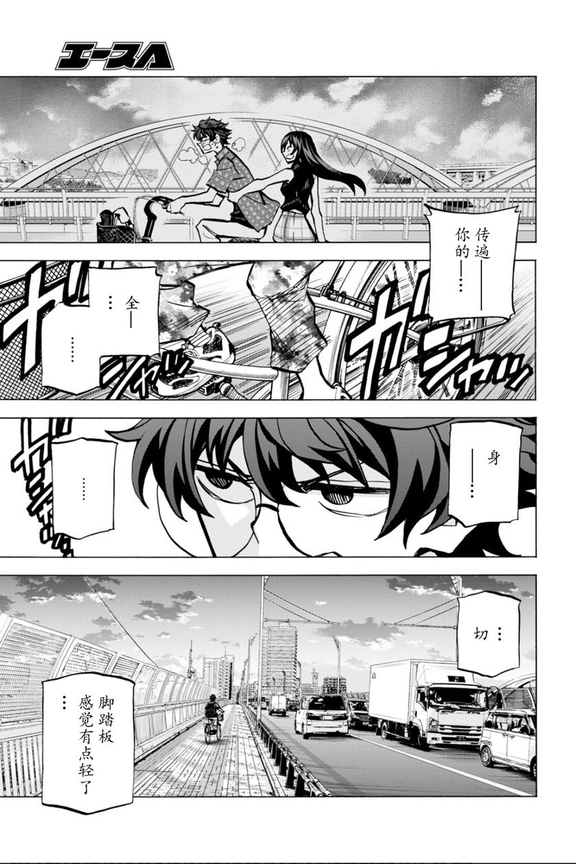 《消灭所有人类，它们不能重生》漫画最新章节第4话免费下拉式在线观看章节第【13】张图片