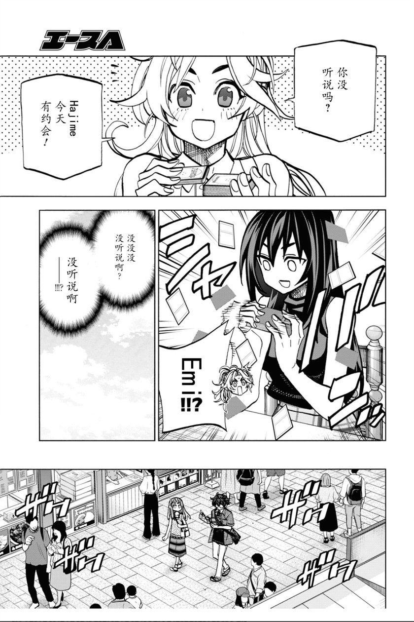 《消灭所有人类，它们不能重生》漫画最新章节第29话免费下拉式在线观看章节第【15】张图片