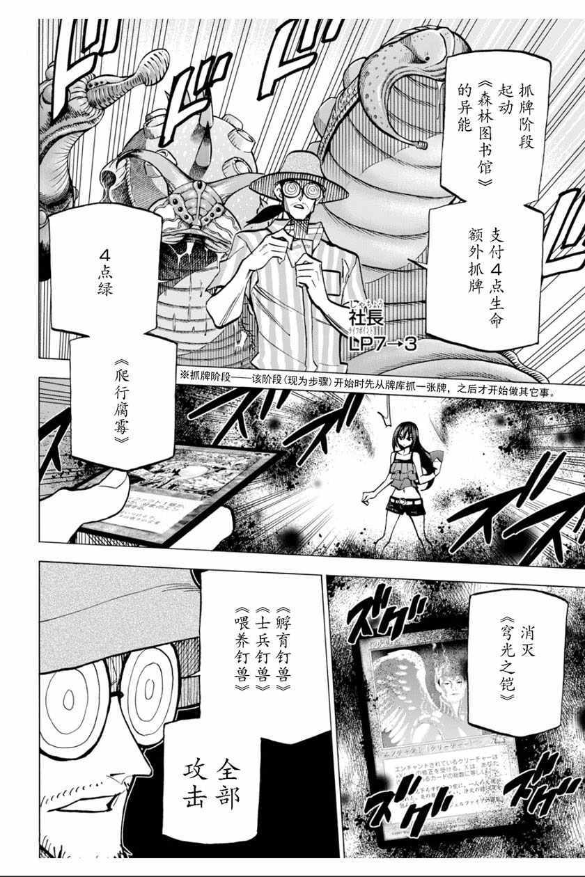 《消灭所有人类，它们不能重生》漫画最新章节第9话免费下拉式在线观看章节第【26】张图片