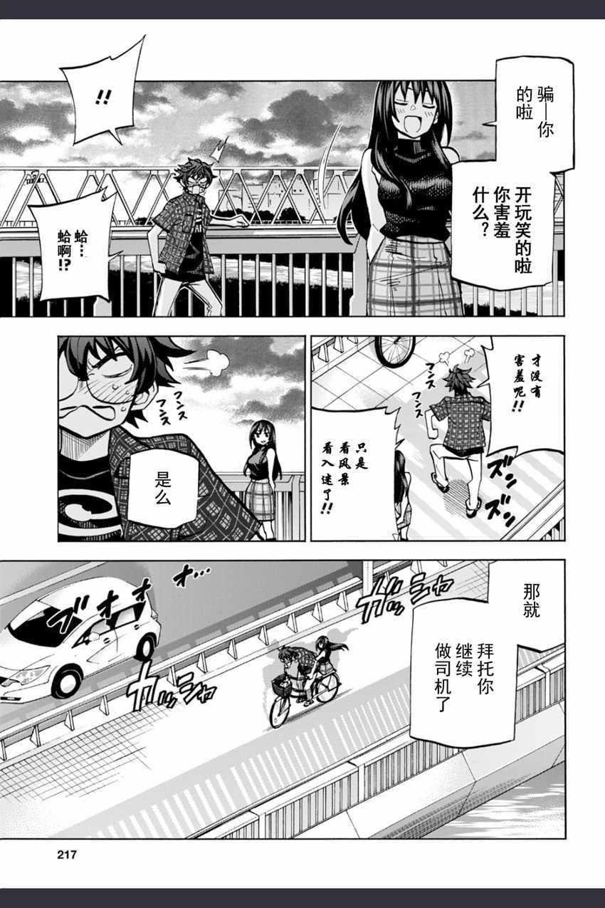 《消灭所有人类，它们不能重生》漫画最新章节第2话免费下拉式在线观看章节第【50】张图片