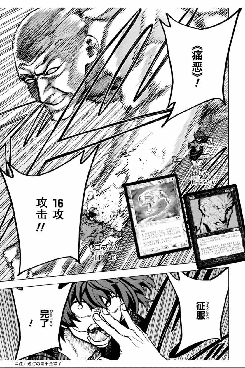 《消灭所有人类，它们不能重生》漫画最新章节第6话免费下拉式在线观看章节第【15】张图片