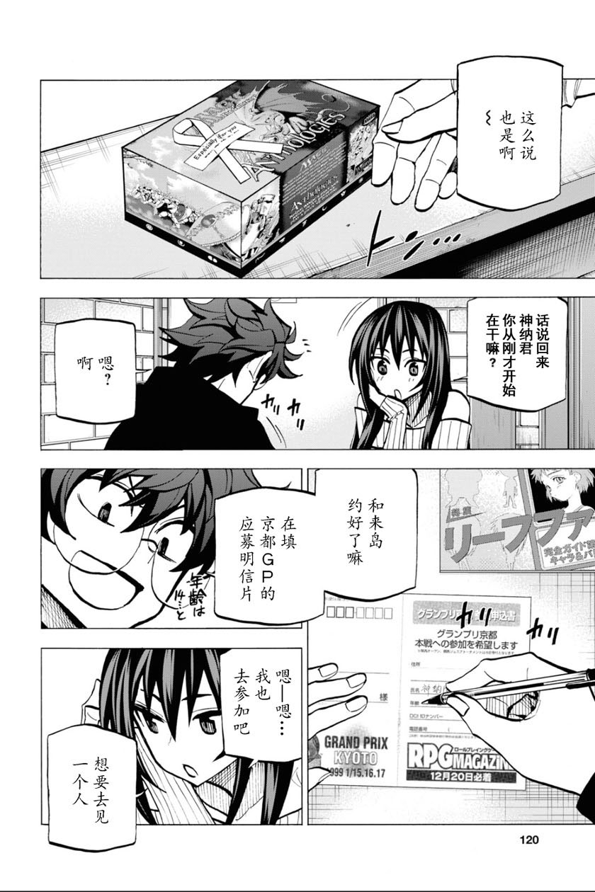 《消灭所有人类，它们不能重生》漫画最新章节第15话免费下拉式在线观看章节第【6】张图片