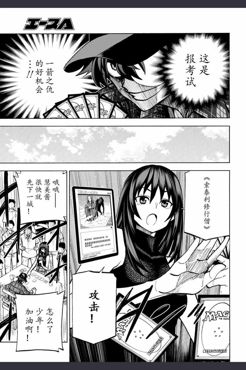 《消灭所有人类，它们不能重生》漫画最新章节第0话免费下拉式在线观看章节第【28】张图片