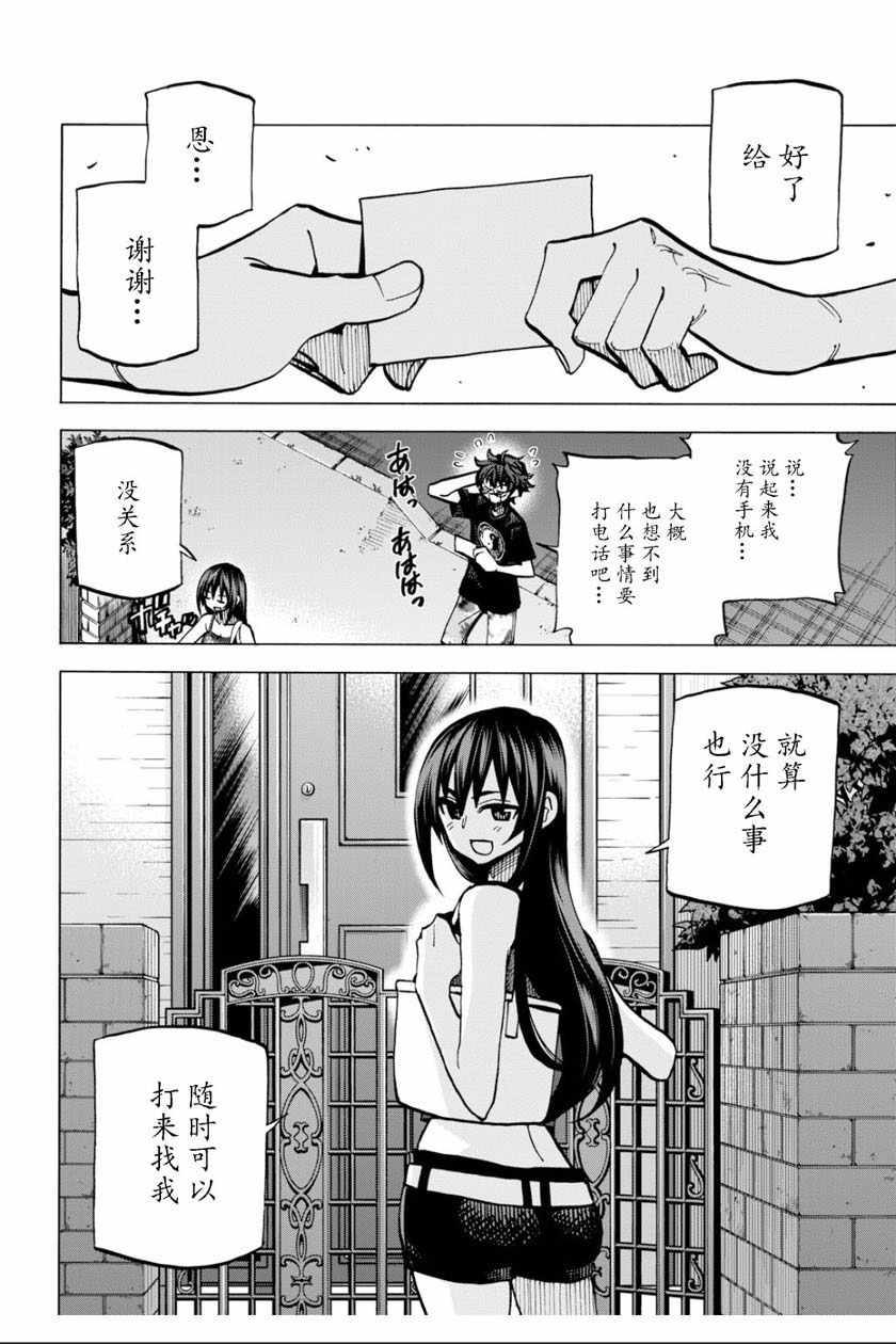 《消灭所有人类，它们不能重生》漫画最新章节第6话免费下拉式在线观看章节第【40】张图片