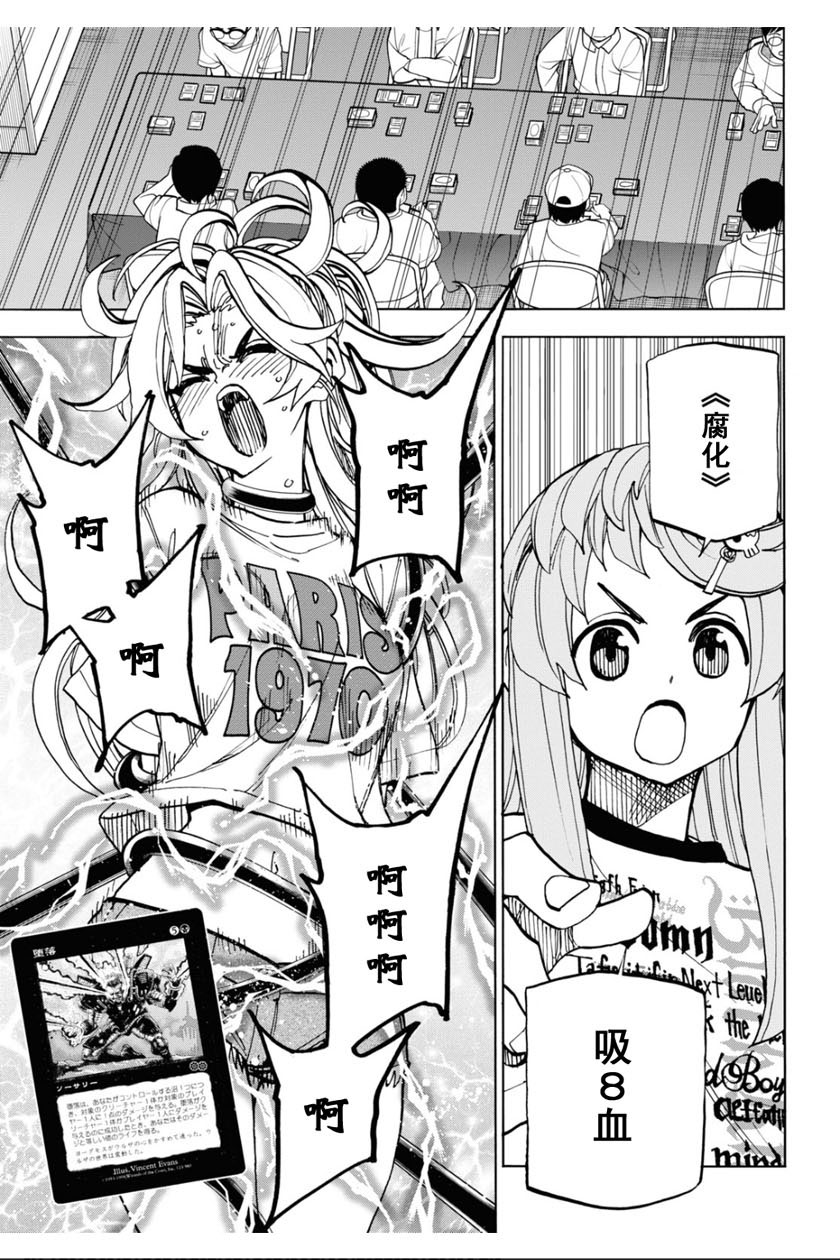 《消灭所有人类，它们不能重生》漫画最新章节第31话免费下拉式在线观看章节第【44】张图片