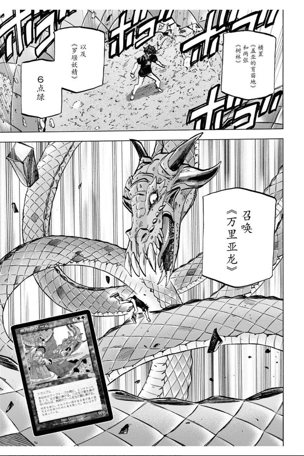 《消灭所有人类，它们不能重生》漫画最新章节第23话免费下拉式在线观看章节第【23】张图片