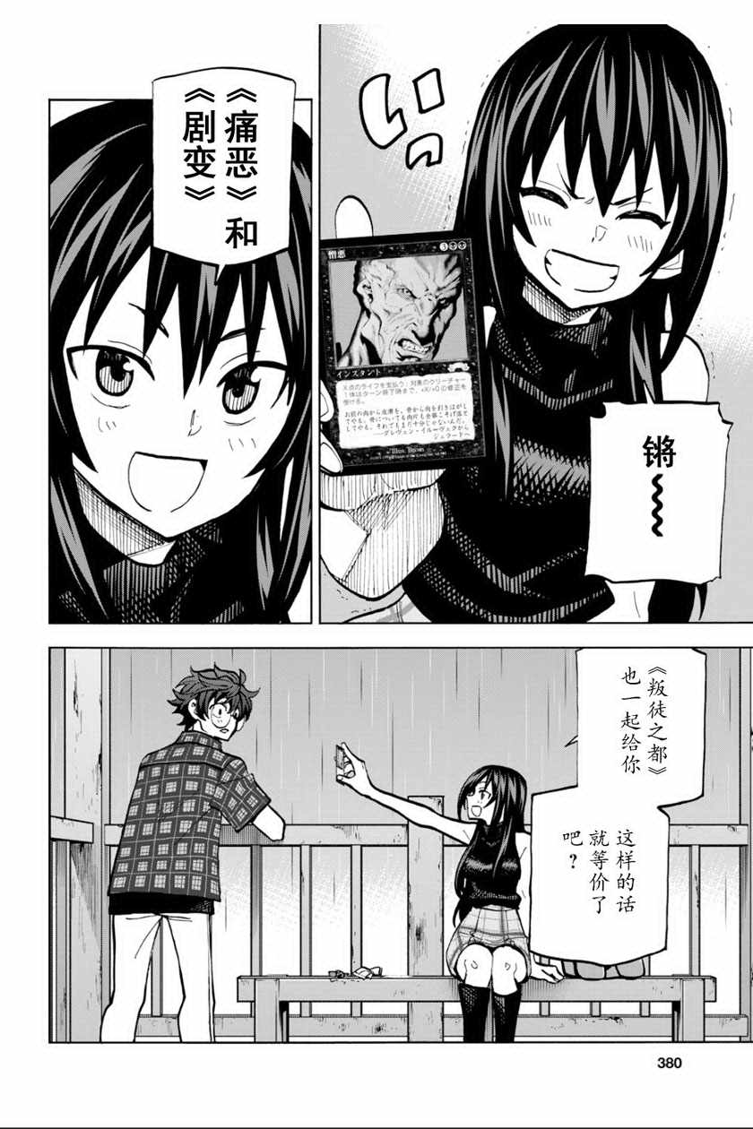 《消灭所有人类，它们不能重生》漫画最新章节第3话免费下拉式在线观看章节第【34】张图片