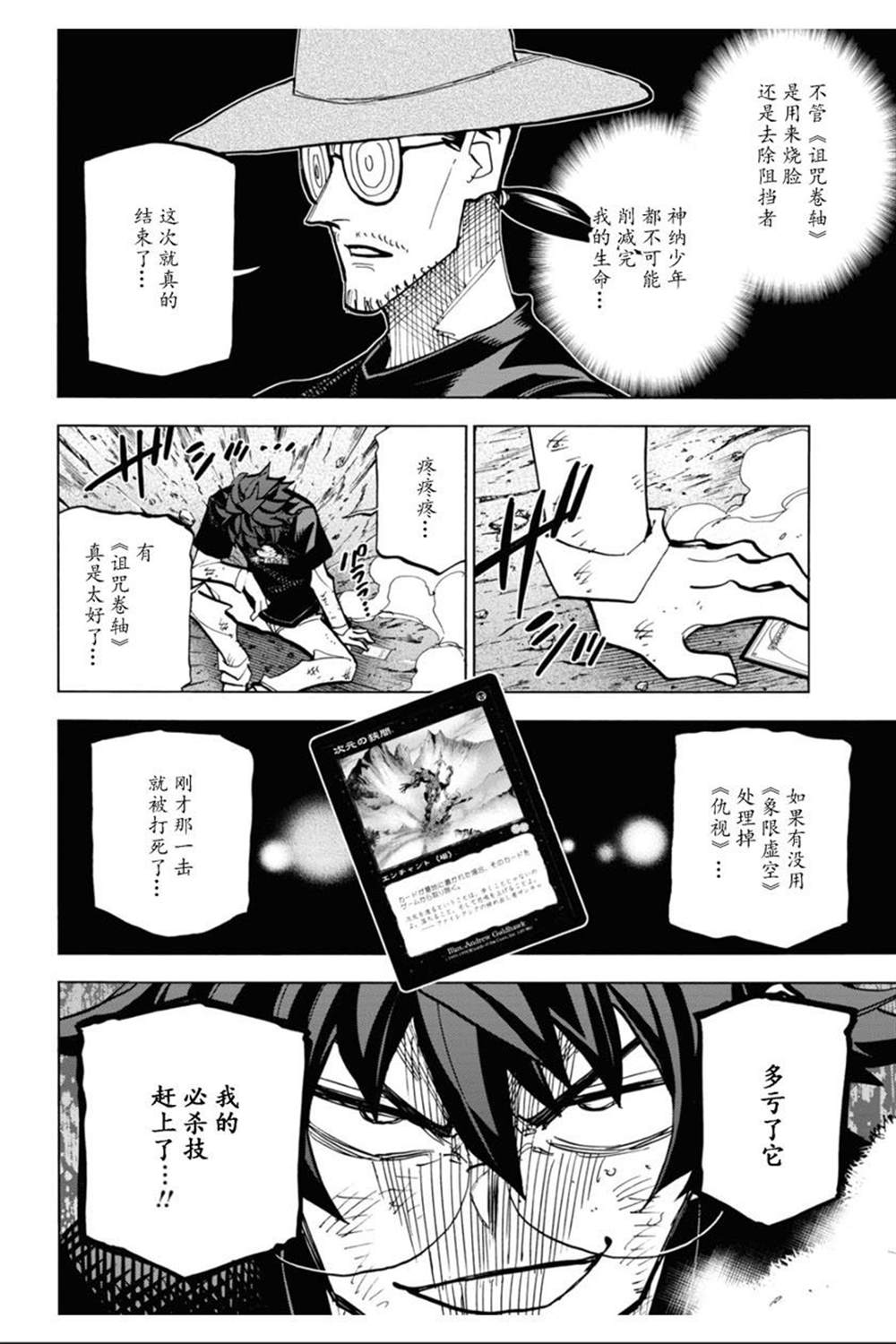 《消灭所有人类，它们不能重生》漫画最新章节第23话免费下拉式在线观看章节第【34】张图片