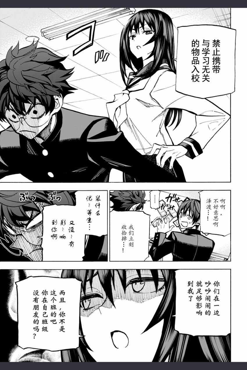 《消灭所有人类，它们不能重生》漫画最新章节第0话免费下拉式在线观看章节第【10】张图片