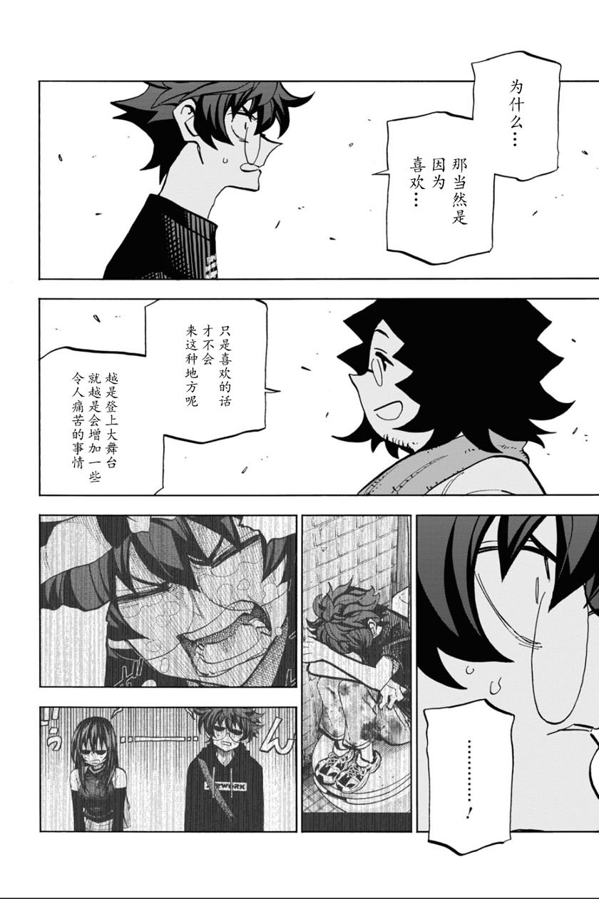 《消灭所有人类，它们不能重生》漫画最新章节第31话免费下拉式在线观看章节第【26】张图片