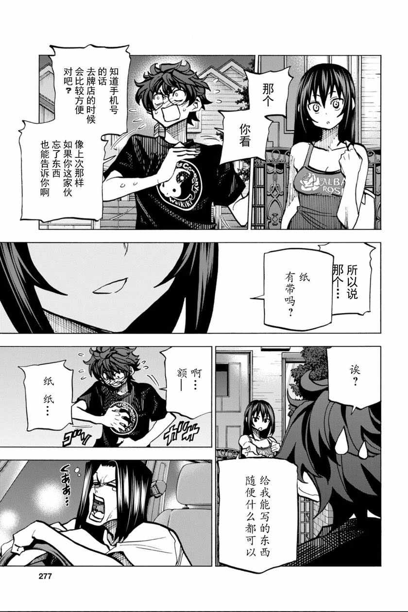 《消灭所有人类，它们不能重生》漫画最新章节第6话免费下拉式在线观看章节第【39】张图片