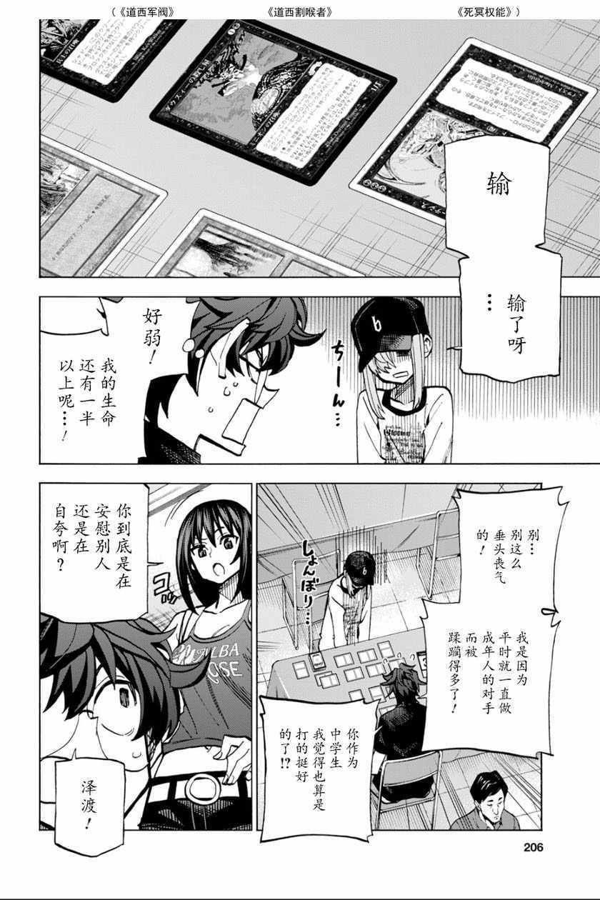 《消灭所有人类，它们不能重生》漫画最新章节第5话免费下拉式在线观看章节第【23】张图片