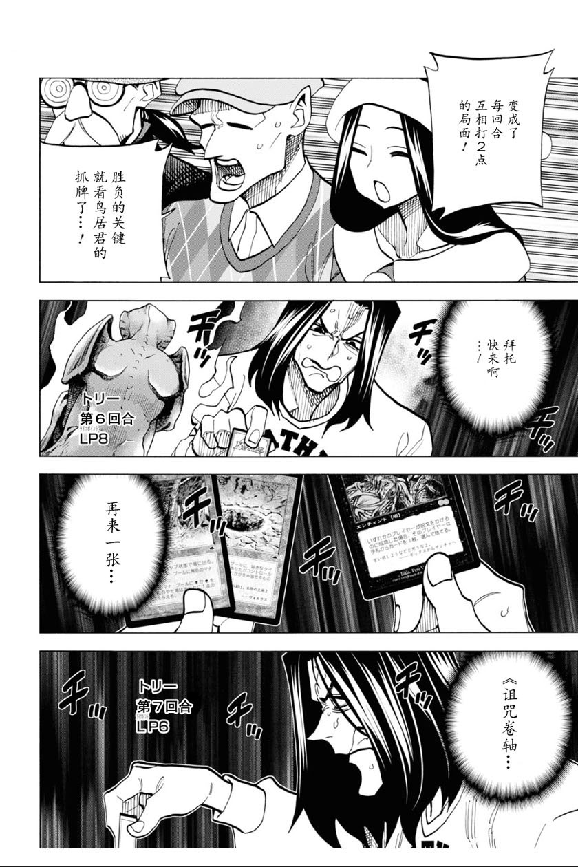 《消灭所有人类，它们不能重生》漫画最新章节第16话免费下拉式在线观看章节第【19】张图片