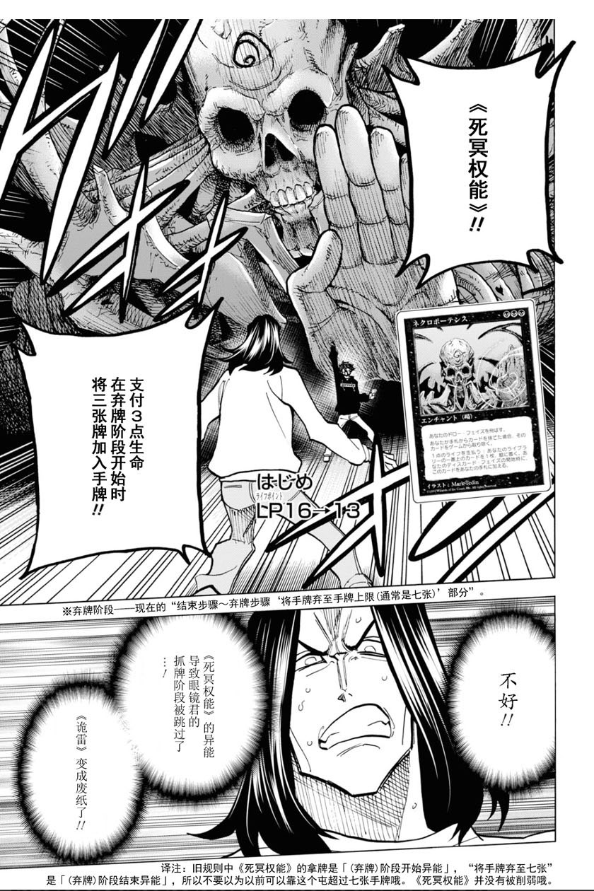 《消灭所有人类，它们不能重生》漫画最新章节第16话免费下拉式在线观看章节第【16】张图片