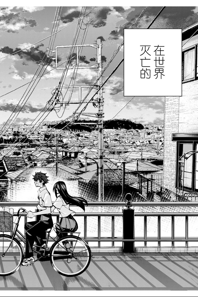 《消灭所有人类，它们不能重生》漫画最新章节第4话免费下拉式在线观看章节第【38】张图片