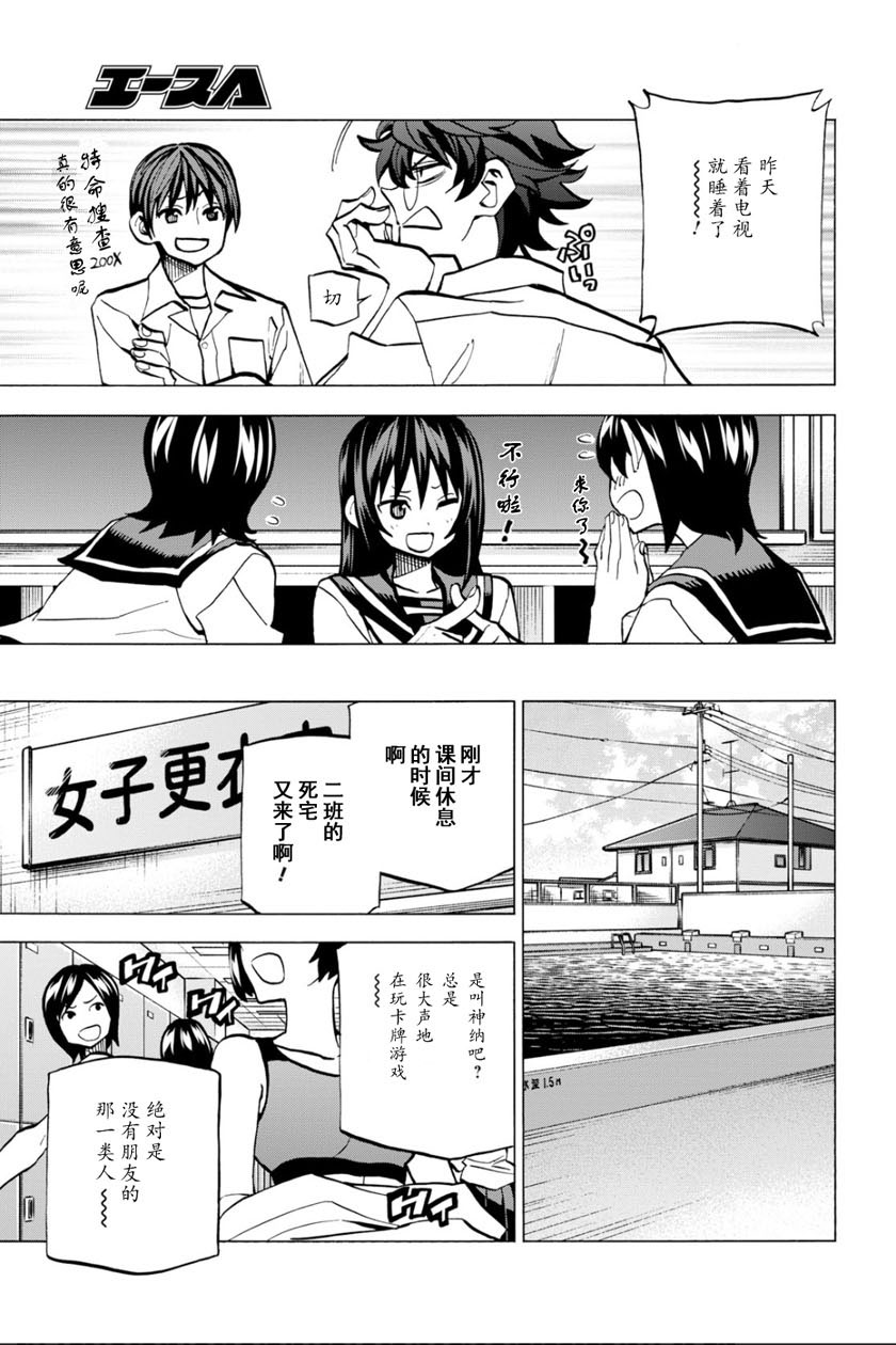 《消灭所有人类，它们不能重生》漫画最新章节第4话免费下拉式在线观看章节第【17】张图片