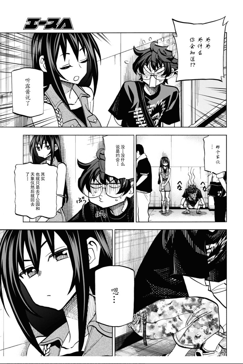 《消灭所有人类，它们不能重生》漫画最新章节第30话免费下拉式在线观看章节第【28】张图片