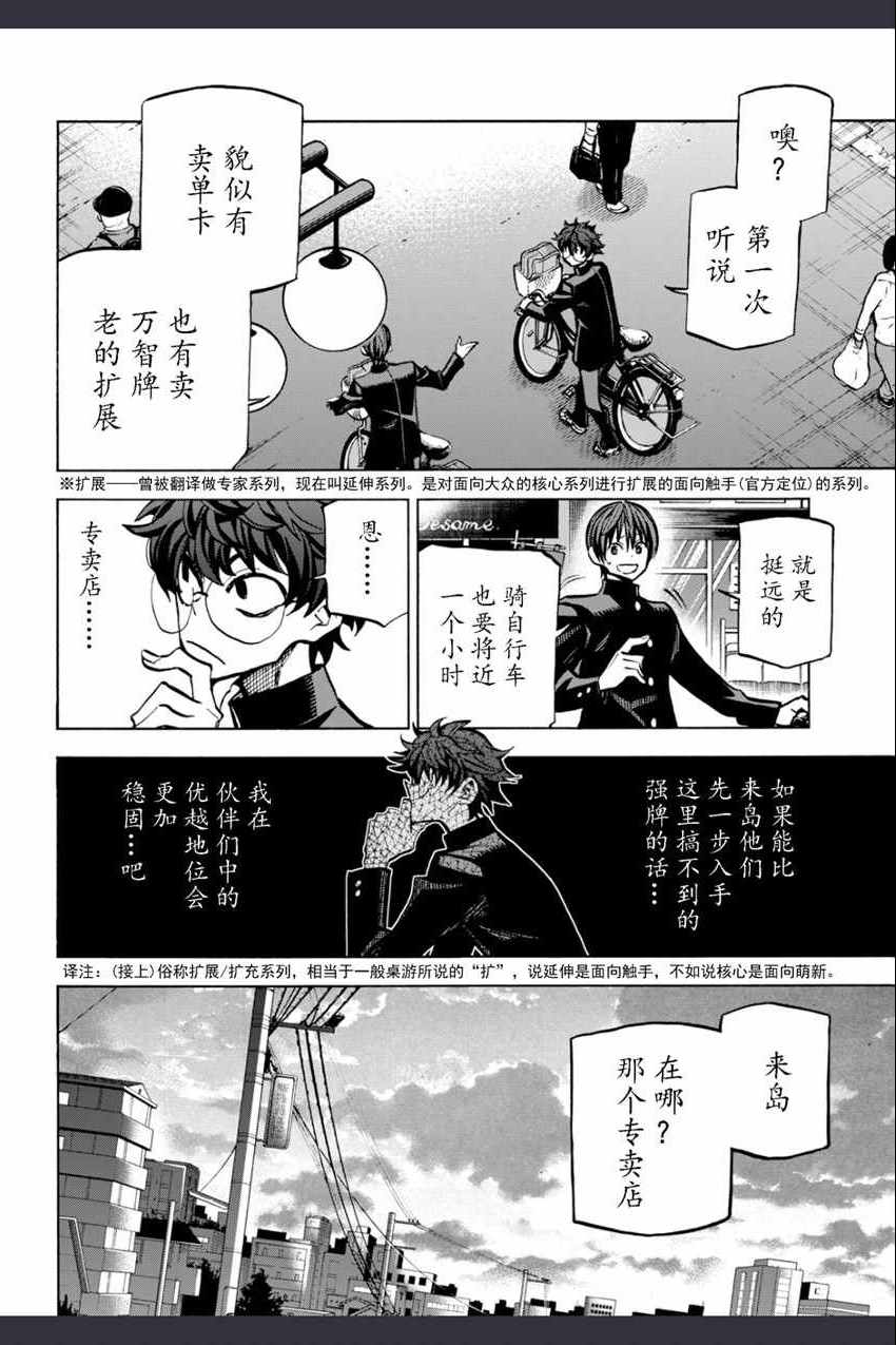 《消灭所有人类，它们不能重生》漫画最新章节第0话免费下拉式在线观看章节第【17】张图片