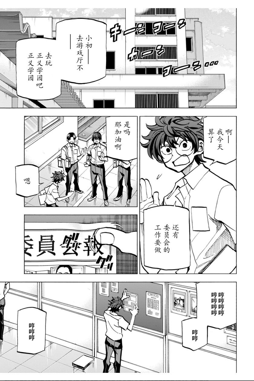 《消灭所有人类，它们不能重生》漫画最新章节第4话免费下拉式在线观看章节第【19】张图片