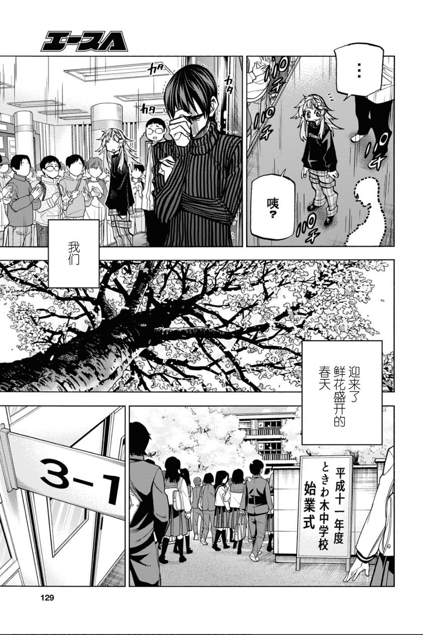 《消灭所有人类，它们不能重生》漫画最新章节第25话免费下拉式在线观看章节第【47】张图片