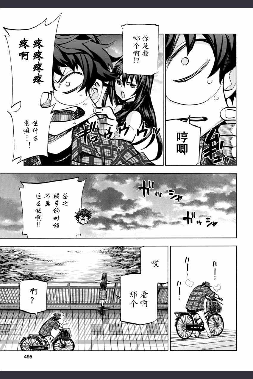 《消灭所有人类，它们不能重生》漫画最新章节第0话免费下拉式在线观看章节第【58】张图片