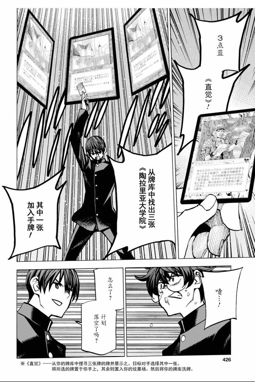 《消灭所有人类，它们不能重生》漫画最新章节第13话免费下拉式在线观看章节第【16】张图片