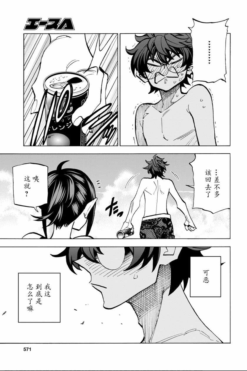 《消灭所有人类，它们不能重生》漫画最新章节第7话免费下拉式在线观看章节第【30】张图片