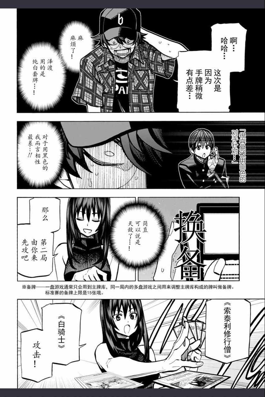 《消灭所有人类，它们不能重生》漫画最新章节第0话免费下拉式在线观看章节第【29】张图片