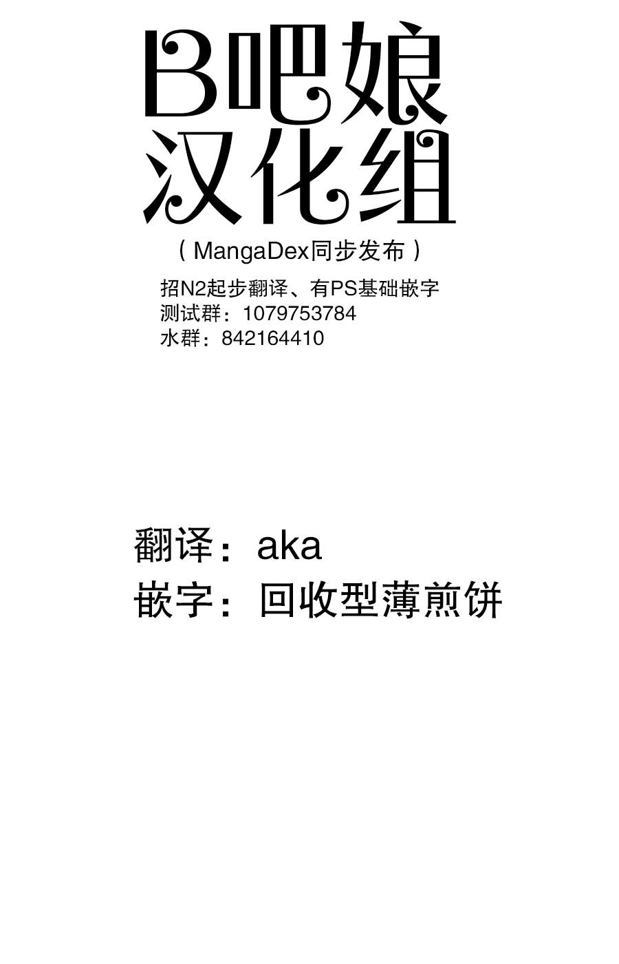 《3英寸》漫画最新章节第40话免费下拉式在线观看章节第【1】张图片