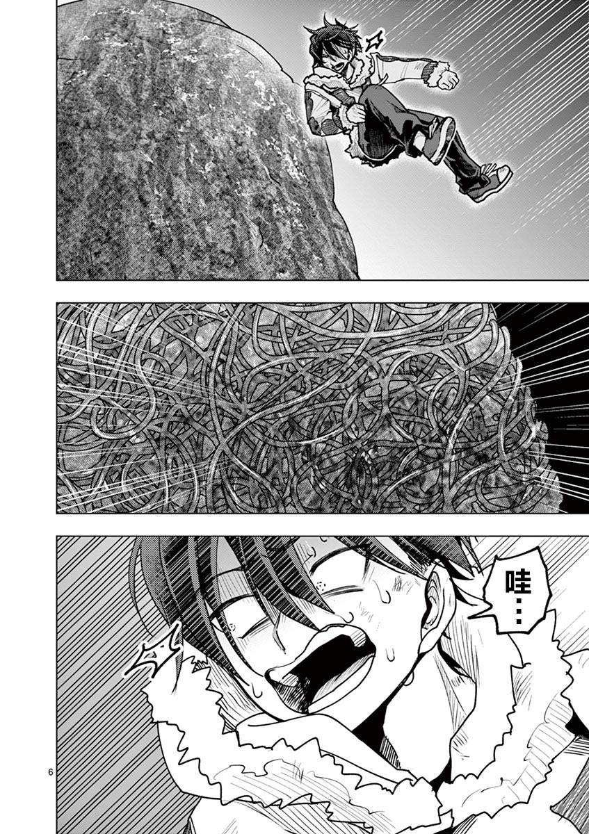 《3英寸》漫画最新章节第35话免费下拉式在线观看章节第【8】张图片