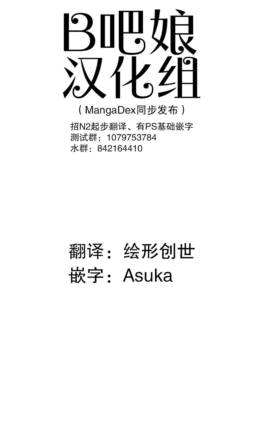 《3英寸》漫画最新章节第22话免费下拉式在线观看章节第【1】张图片