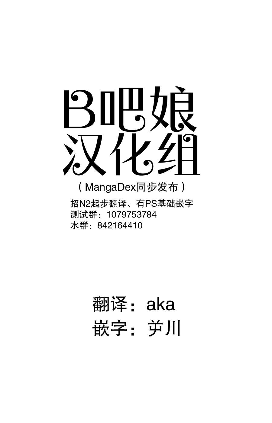 《3英寸》漫画最新章节第26话免费下拉式在线观看章节第【1】张图片