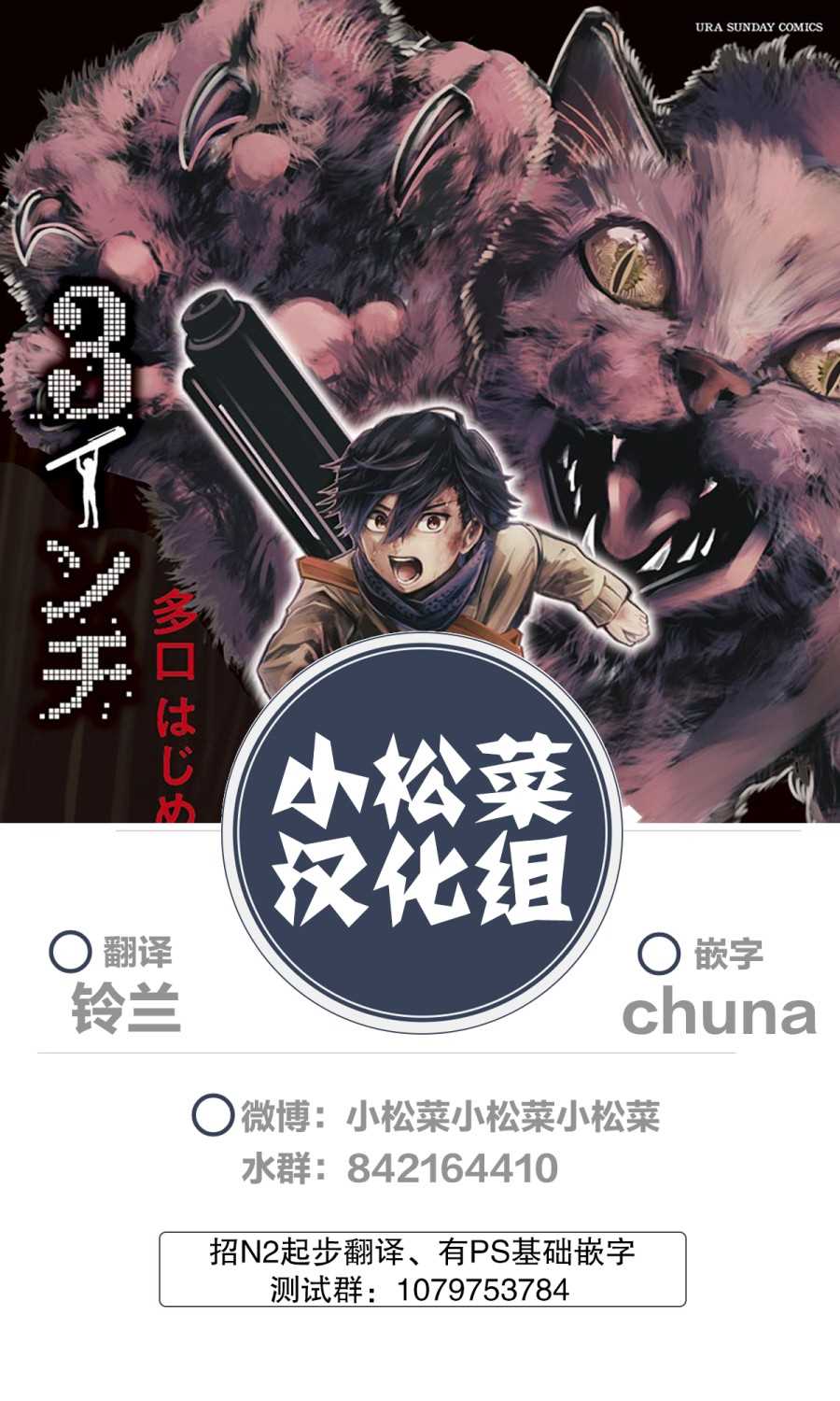 《3英寸》漫画最新章节第48话免费下拉式在线观看章节第【14】张图片