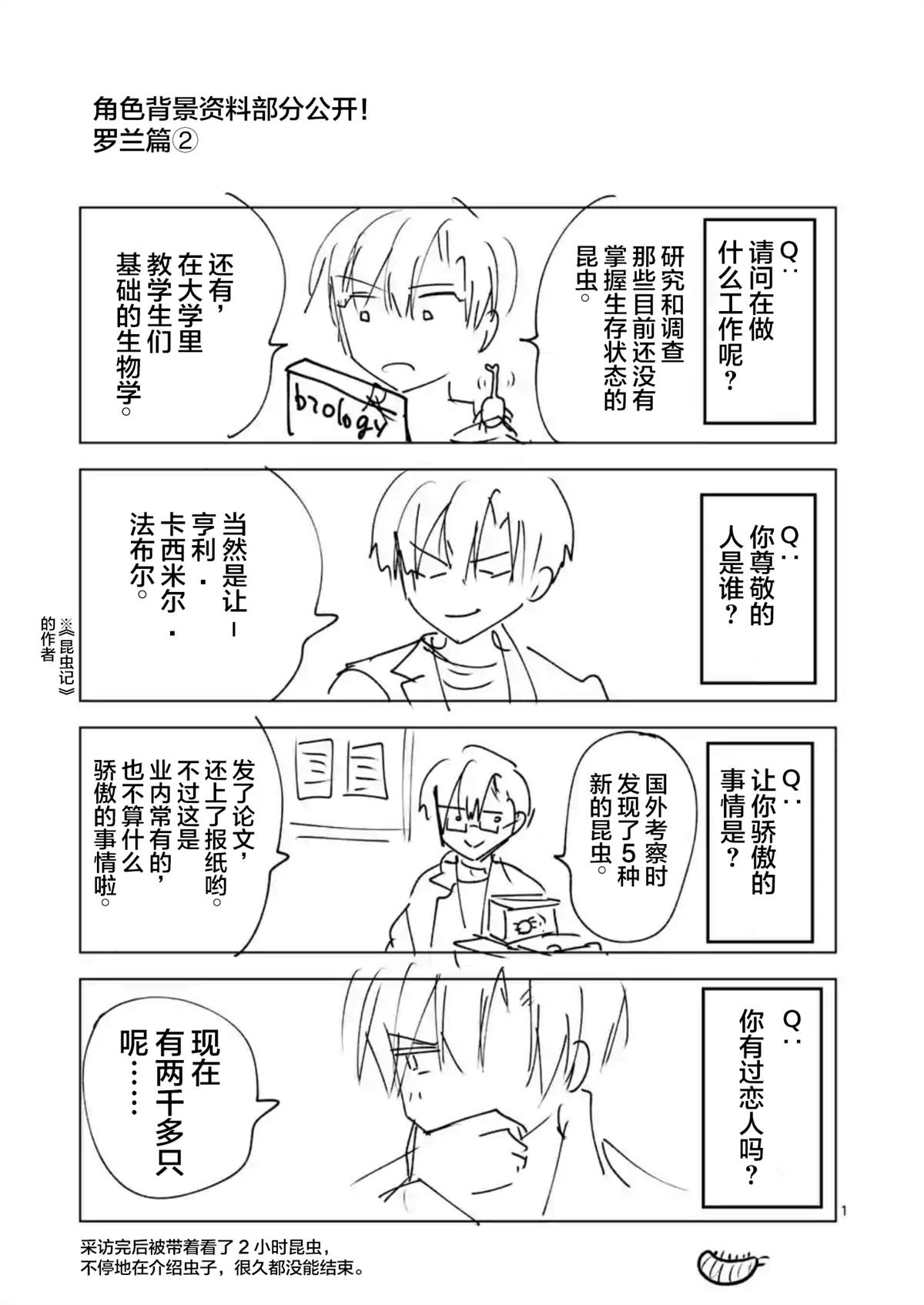 《3英寸》漫画最新章节第35话免费下拉式在线观看章节第【16】张图片