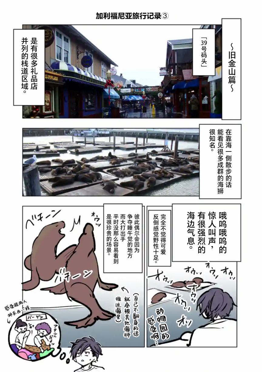 《3英寸》漫画最新章节第53话免费下拉式在线观看章节第【18】张图片