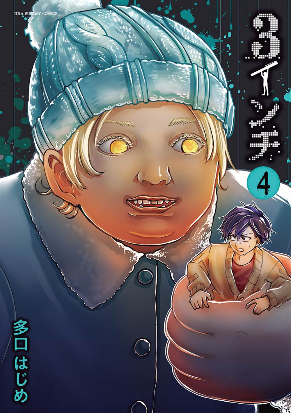 《3英寸》漫画最新章节第30话免费下拉式在线观看章节第【2】张图片