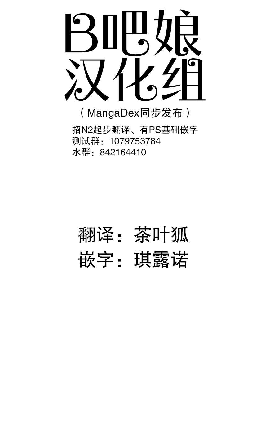 《3英寸》漫画最新章节第16话免费下拉式在线观看章节第【1】张图片