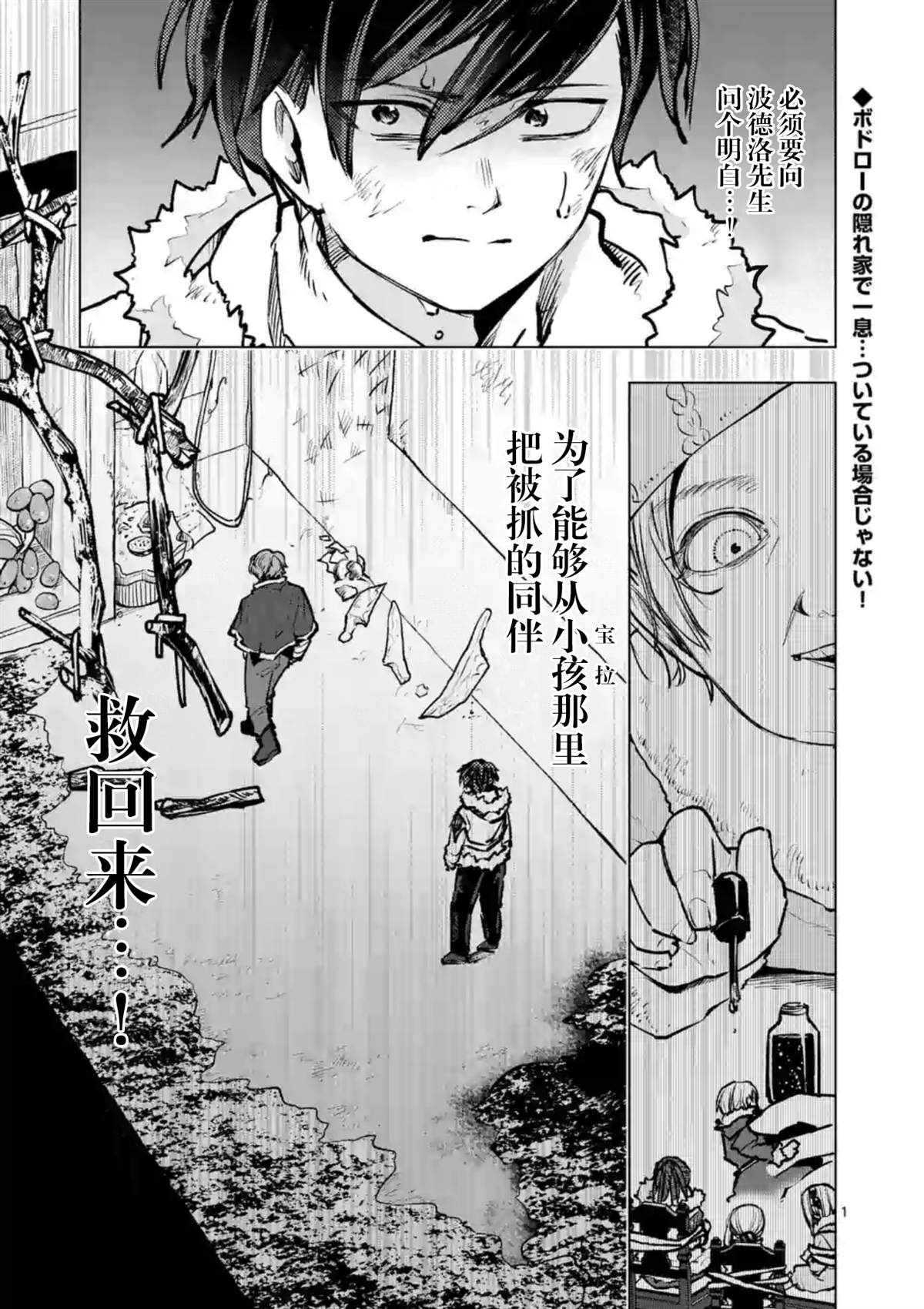 《3英寸》漫画最新章节第42话免费下拉式在线观看章节第【2】张图片