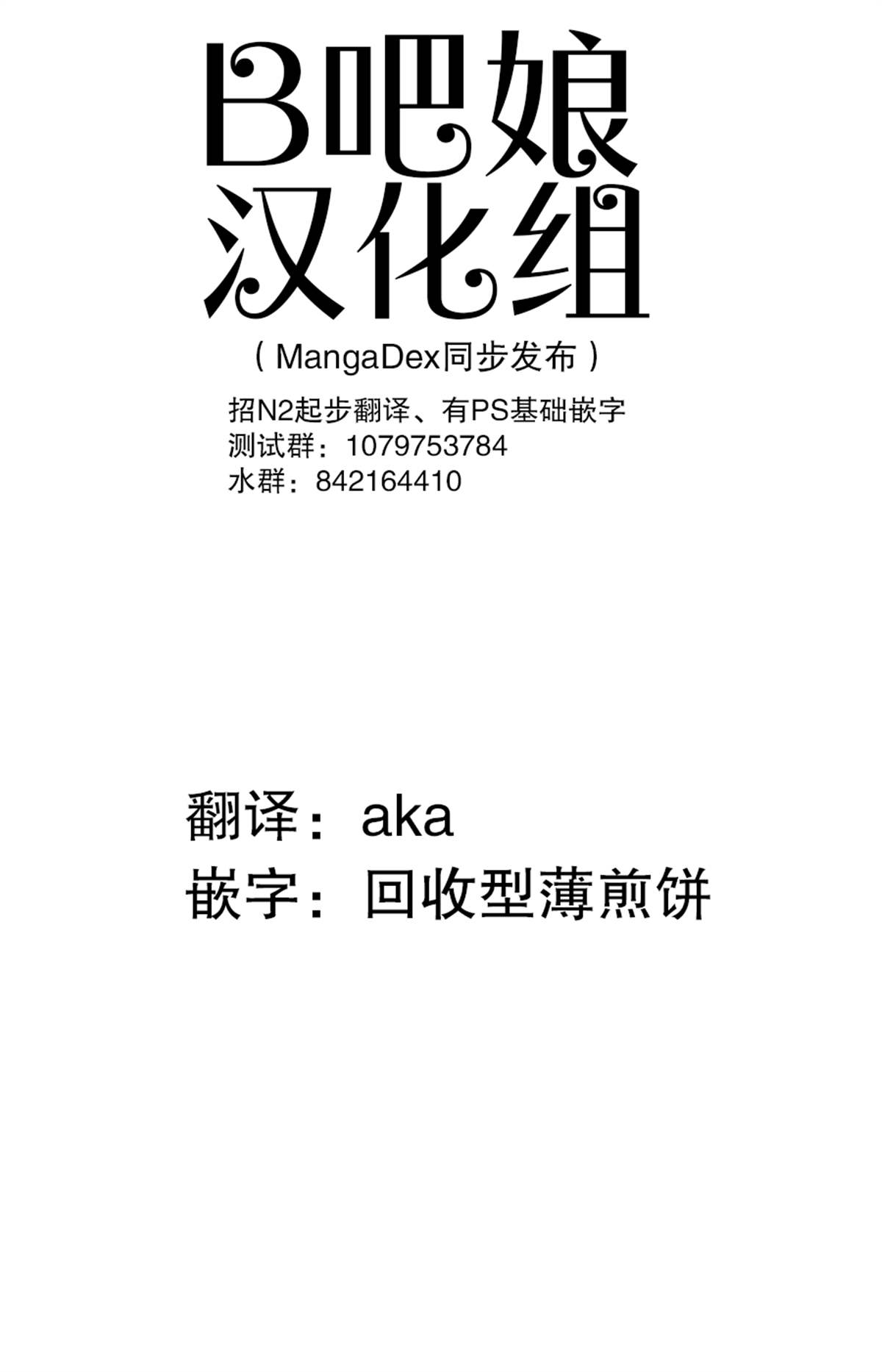 《3英寸》漫画最新章节第43话免费下拉式在线观看章节第【1】张图片