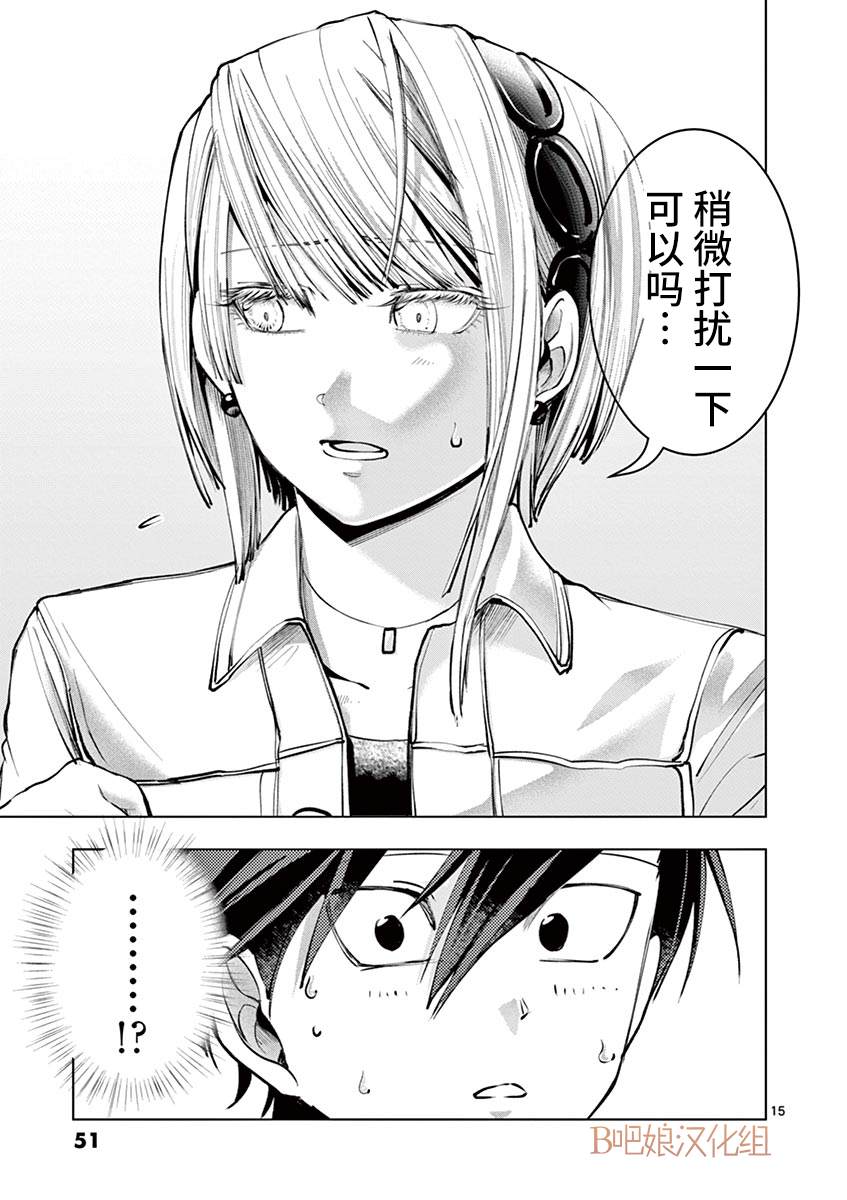 《3英寸》漫画最新章节第22话免费下拉式在线观看章节第【16】张图片