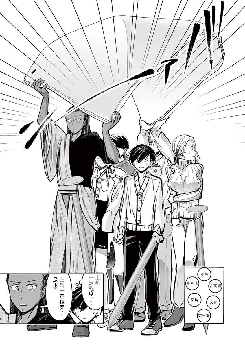 《3英寸》漫画最新章节第10话免费下拉式在线观看章节第【16】张图片