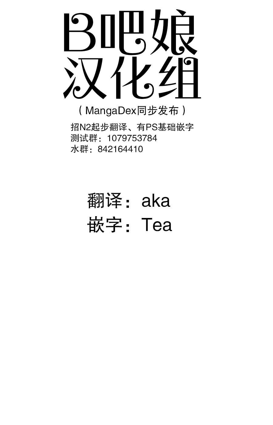 《3英寸》漫画最新章节第41话免费下拉式在线观看章节第【1】张图片