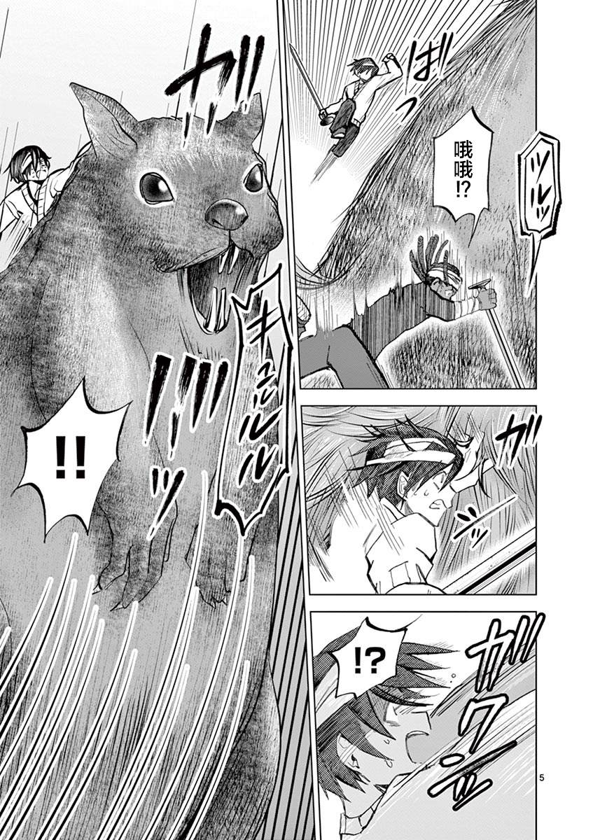 《3英寸》漫画最新章节第17话免费下拉式在线观看章节第【6】张图片