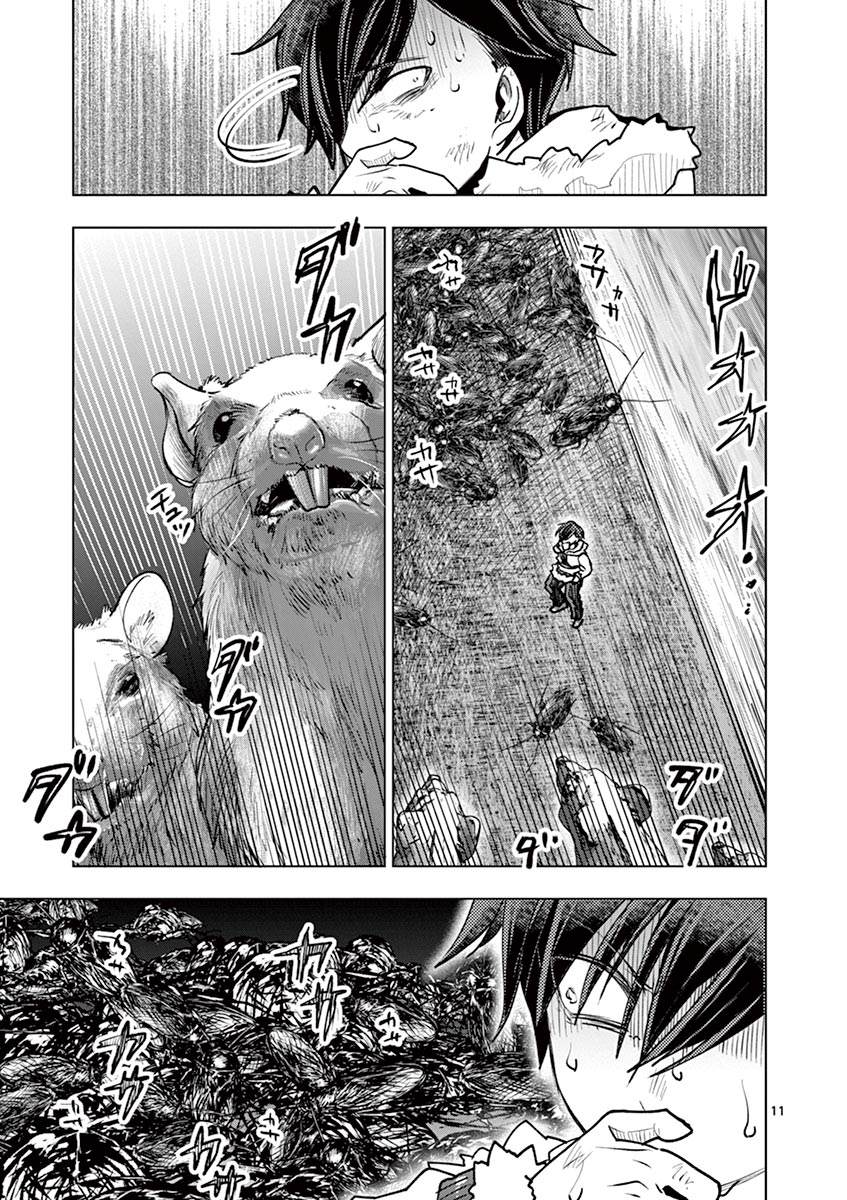 《3英寸》漫画最新章节第35话免费下拉式在线观看章节第【13】张图片