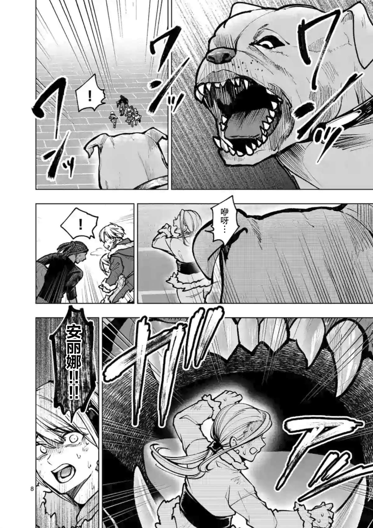 《3英寸》漫画最新章节第45话免费下拉式在线观看章节第【8】张图片