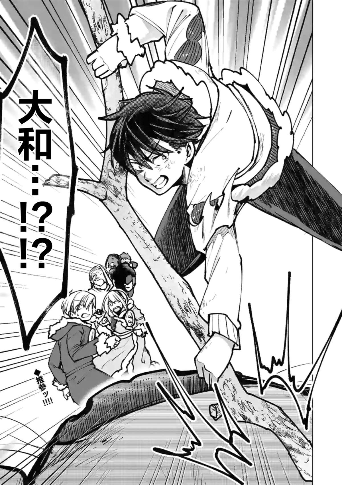 《3英寸》漫画最新章节第45话免费下拉式在线观看章节第【20】张图片