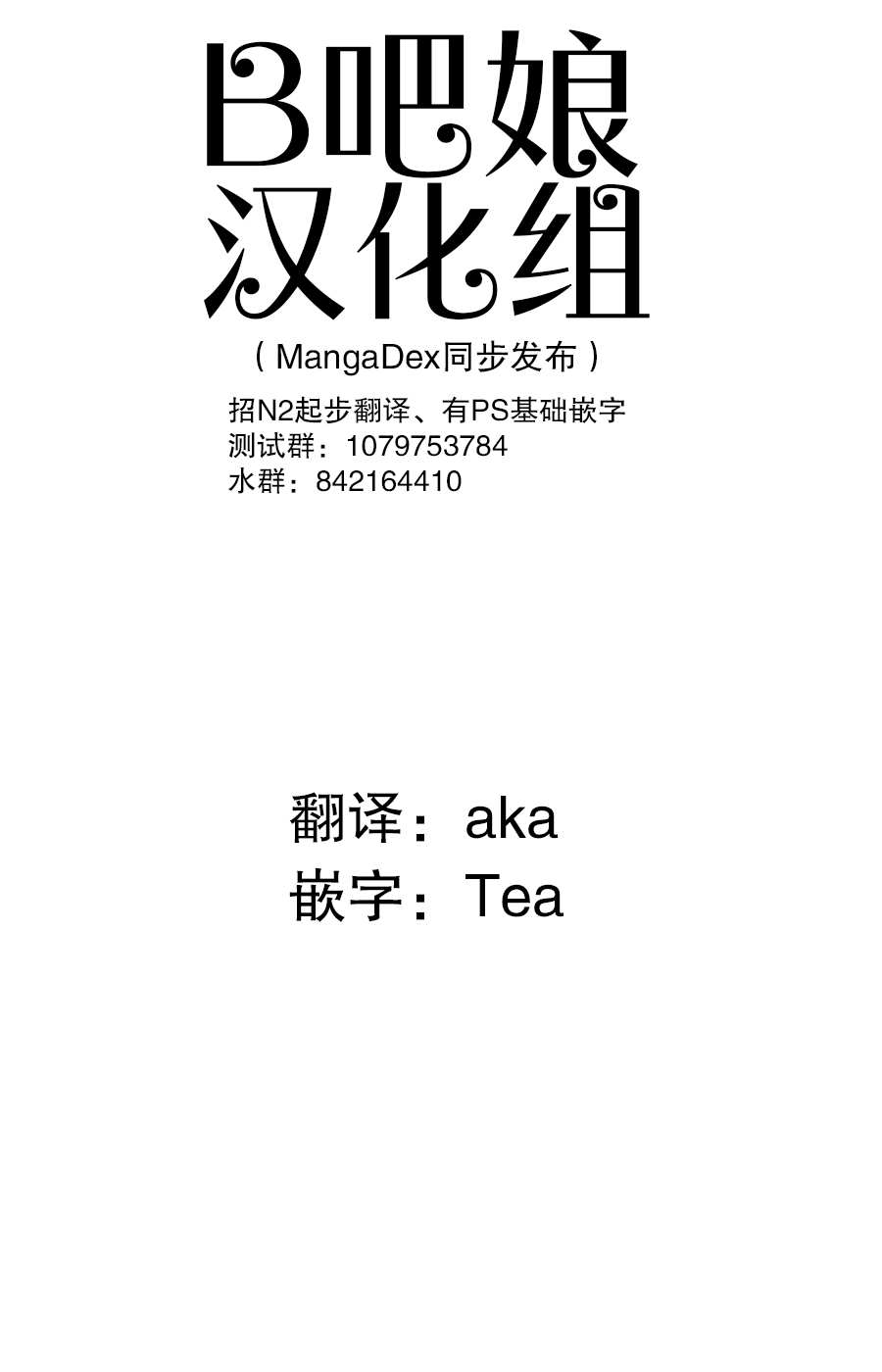 《3英寸》漫画最新章节第37话免费下拉式在线观看章节第【1】张图片